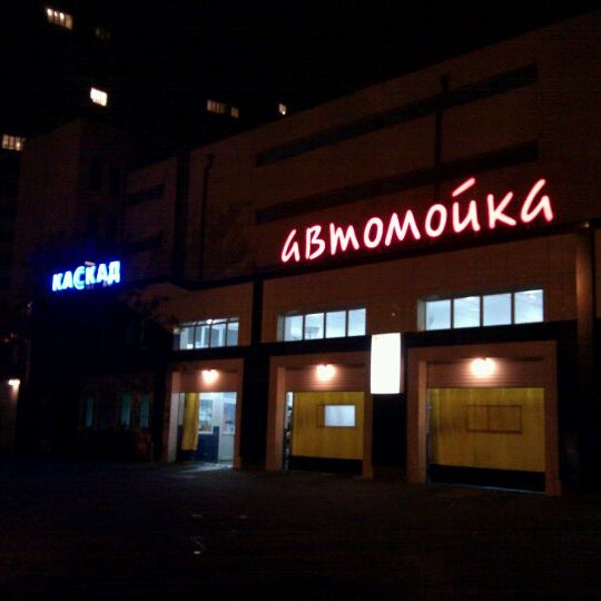 мойка каскад чебоксары. мойка каскад чебоксары. президентский бульвар 24 чебоксары. автомойка каскад. мойка каскад чебоксары.