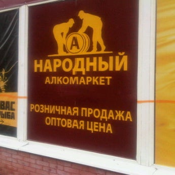 Солнышко алкомаркет владивосток русская 5. Тургенева, 73-б уссурийск. Магазин солнышко. Солнышко алкомаркет. Солнышко находка алкомаркет.