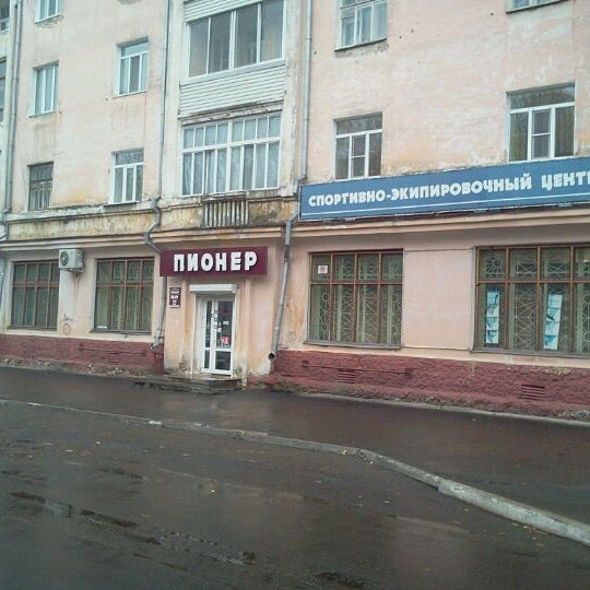 Гостиницы брянска пионер. Пионер ул пионеров 9. Улица пионеров 24 барнаул. Пионер ул пионеров 9. Балашиха пионерская.