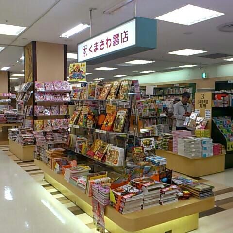 Fotos Em くまざわ書店 金沢区 62 Clientes Fotos Em くまざわ書店 金沢区 62 Clientes