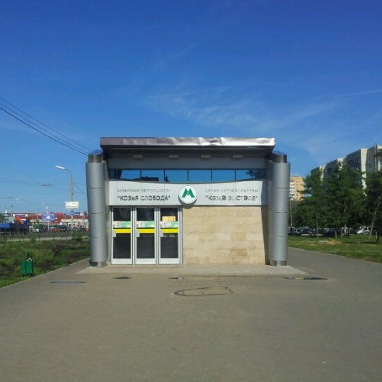 Станция метро козья слобода