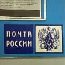 Почта россии богдана хмельницкого график работы Почта России 630075 - 1 tip from 76 visitors