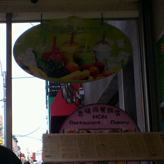 Hon Cafe & Bakery (Now Closed) Chinatown 70 Mott St