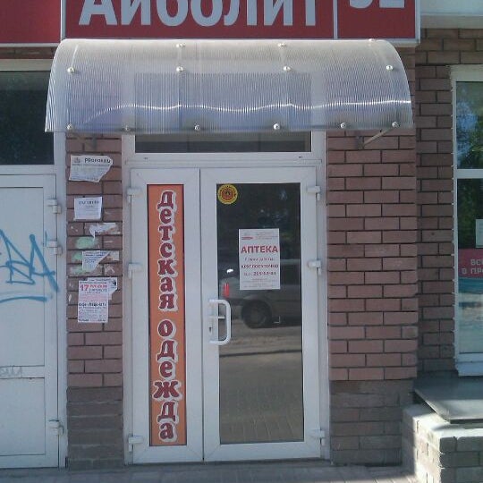 Купить В Аптеке 52 Плюс