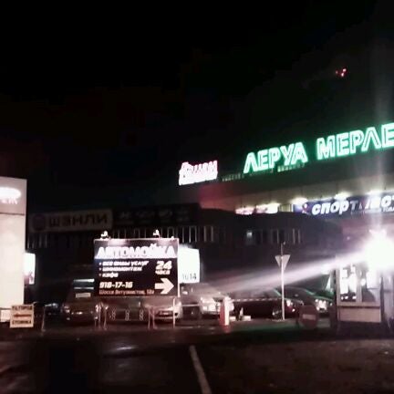 Снимок сделан в Леруа Мерлен пользователем alvin 11/25/2011
