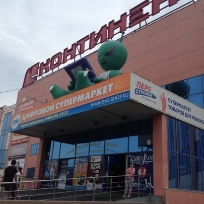 Тц гусинобродский новосибирск