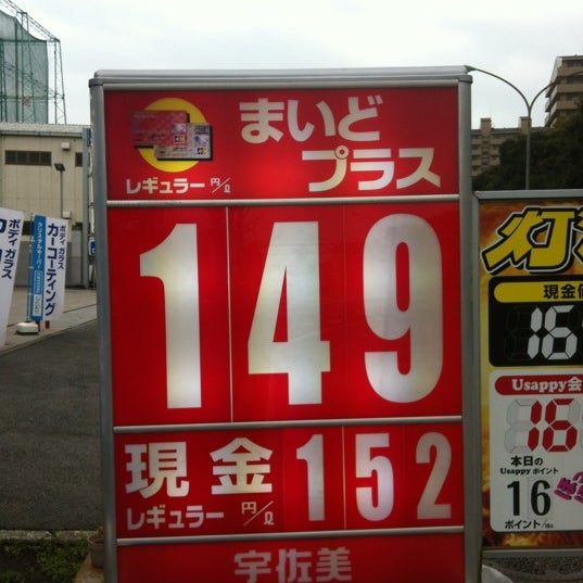 Photos At 宇佐美 横浜本牧ss 中区 横浜市 神奈川県