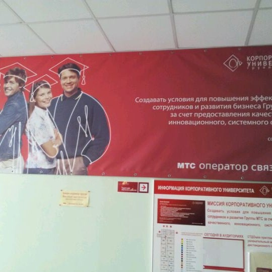 Приложения для студентов юристов. Мтс логотип. Корпоративный университет. Корпоративный университет мтс лого. Корп университет мтс.