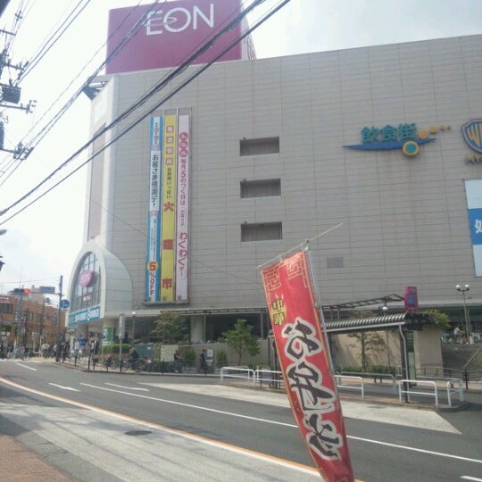 イオンスタイル板橋 Supermarket In 板橋区 イオンスタイル板橋 Supermarket In 板橋区