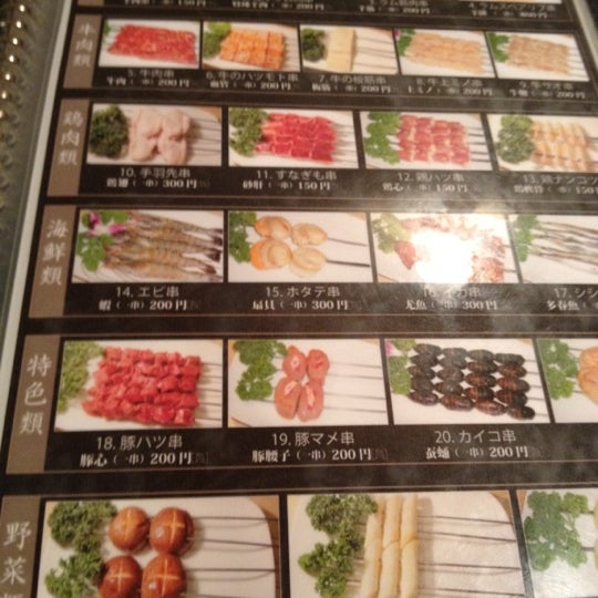 Photos At 延吉香 百人町2 2 1 Photos At 延吉香 百人町2 2 1