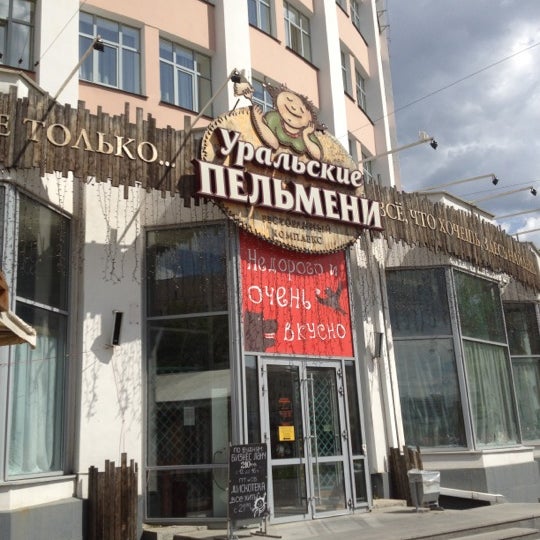 5/20/2012 tarihinde Passkeyziyaretçi tarafından Уральские Пельмени'de çekilen fotoğraf