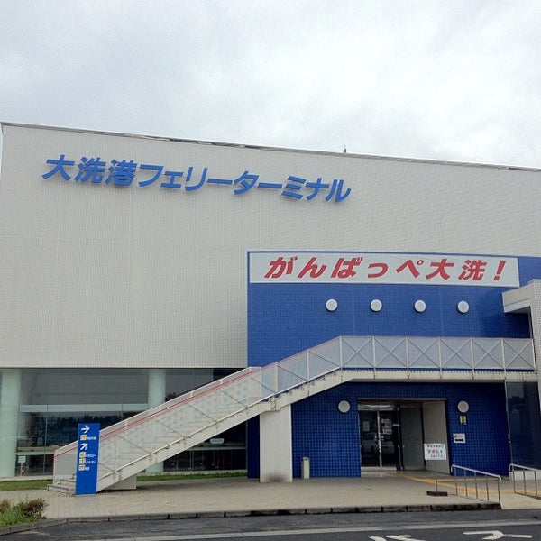 大洗港フェリーターミナル Marine Terminal In 大洗町 大洗港フェリーターミナル Marine Terminal In 大洗町