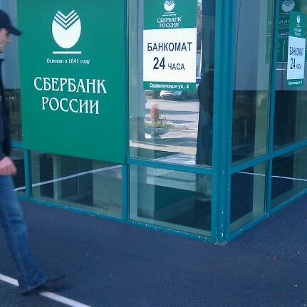 Отделение сбербанка пермь работающие. Пермь Монастырская 4 Сбербанк. Центральное отделение Сбербанка Перми. Пермское отделение Сбербанка 6984. Сбербанк Центральная 8б.