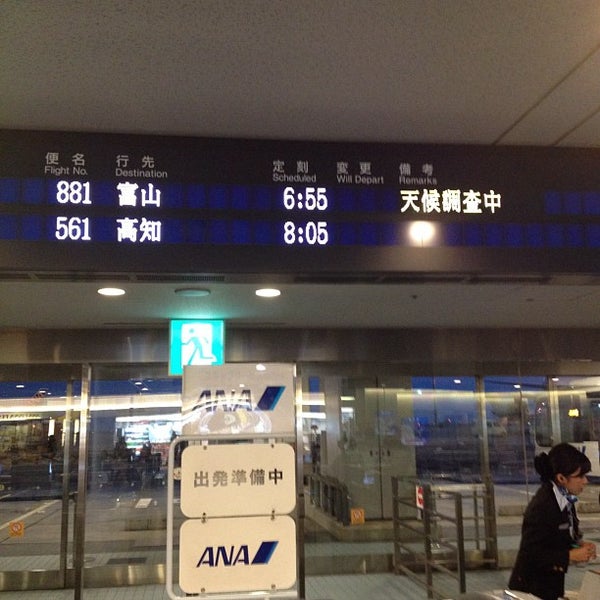 Photos At バス出発ラウンジ Airport Gate In 羽田空港