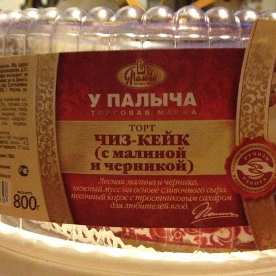 У палыча москва