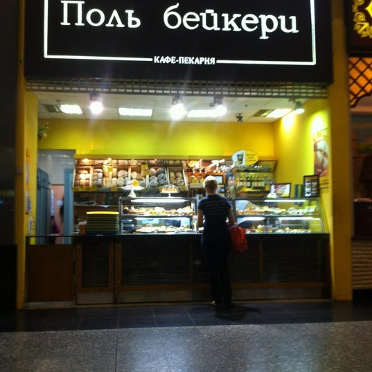 Поль бейкери карта лояльности