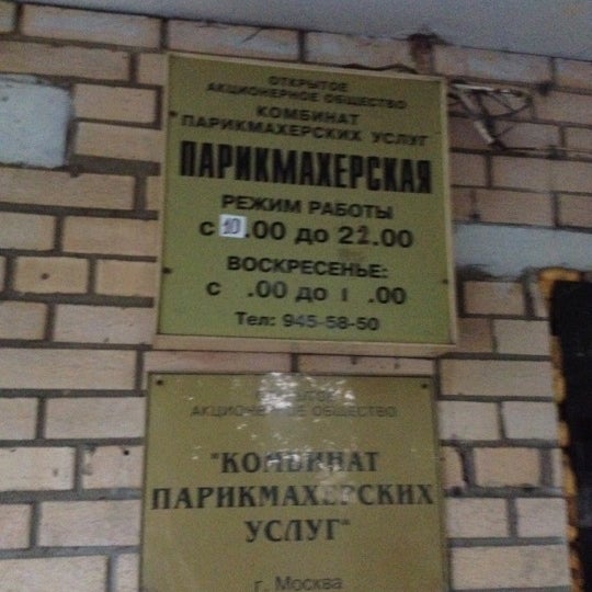 Комбинат услуг Комбинат услуг