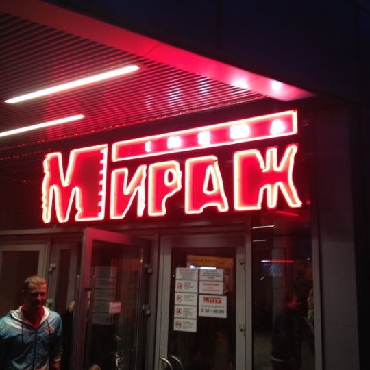 Мираж синема колпино ока
