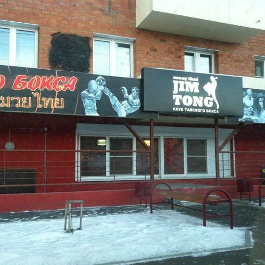 Джим Тонг фото Лейба