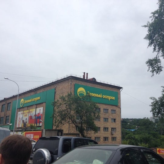 Зеленый Остров Владивосток Интернет Магазин Каталог