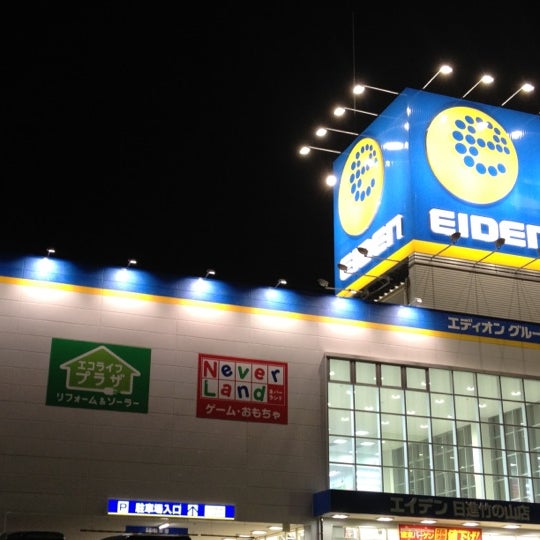 エディオン 日進竹の山店 4 Dicas De 4 Clientes