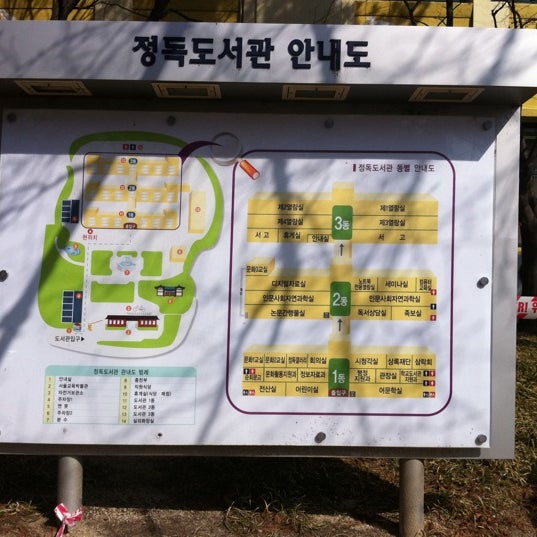 정독도서관 (Jeongdok Public Library) - 삼청동 - 방문자 1734명의 팁 25개에서의 사진