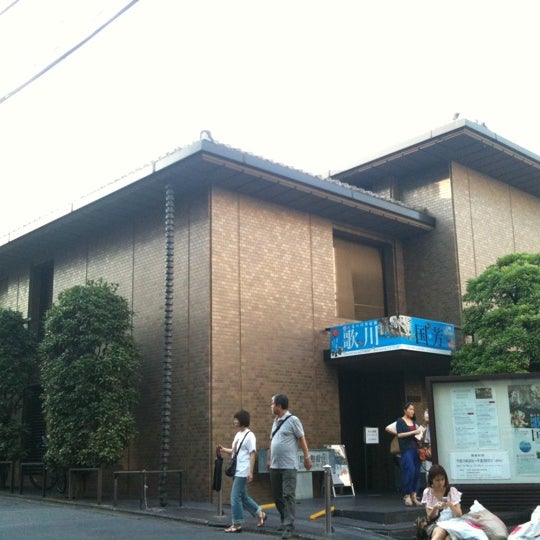 浮世絵 太田記念美術館 Art Museum In 渋谷区