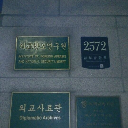 Security institute. Institute of foreign affairs and national security korea. institute of foreign affairs and national security logo.