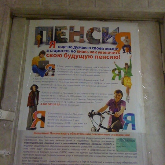 Новочеркасский бульвар 29 пенсионный фонд. Новочеркасский бульвар 29 пенсионный фонд