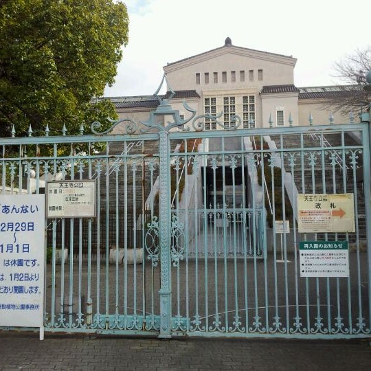 天王寺公園 てんしば 天王寺区 4777人の訪問者 から 11個のtips 件 天王寺公園 てんしば 天王寺区 4777人の訪問者 から 11個のtips 件