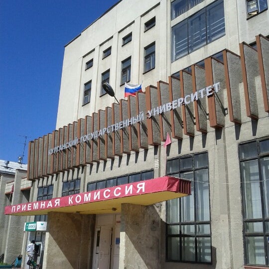 Курганский государственный университет факультеты