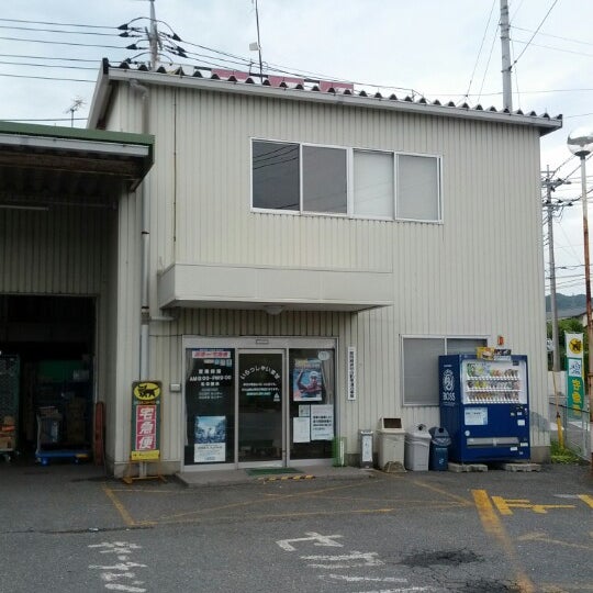 ヤマト運輸日立金沢宅急便センター Oficina En 日立市