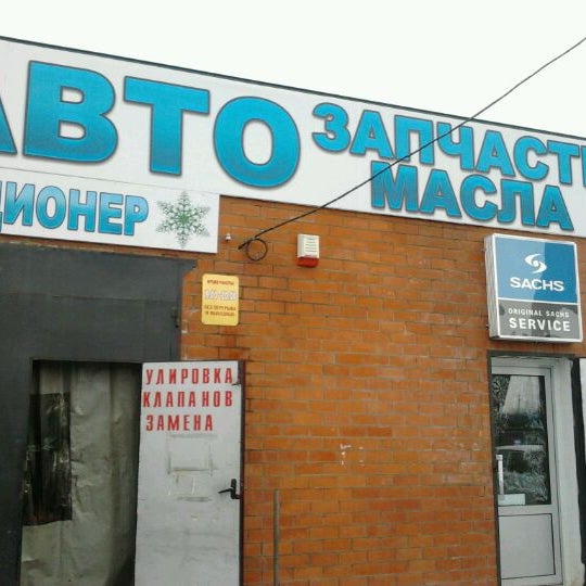 Рамада плаза воронеж. Рамада плаза воронеж. Артамонова 8а воронеж. Боксберри ленинский проспект. Лизюкова 56 воронеж на карте.