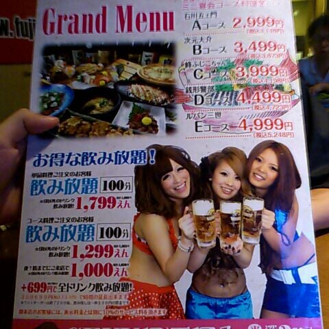 Photos At Sexy居酒屋ふじこちゃん Jr新横浜駅前店 Now Closed Sake Bar In 横浜市