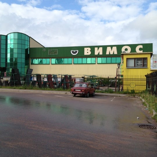 Номер Телефона Магазина Вимос
