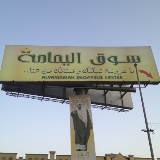 Al Yamama Mall سوق اليمامة جدة التاريخية بلدية ابلد العمارية