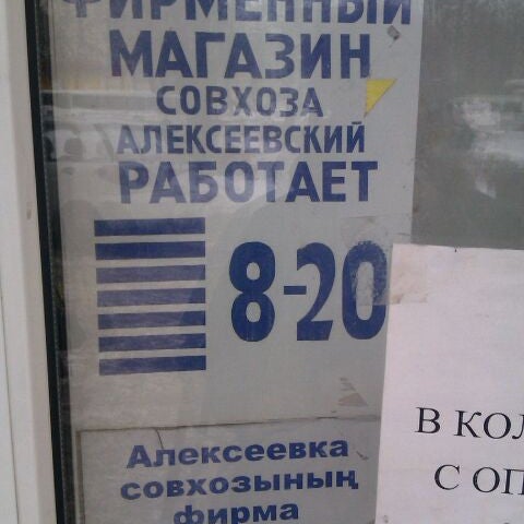 Алексеевский Магазин В Уфе Время Работы