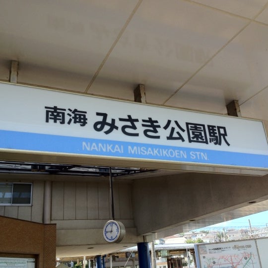 Photos At みさき公園駅 Misakikōen Sta Nk41 岬町 大阪府