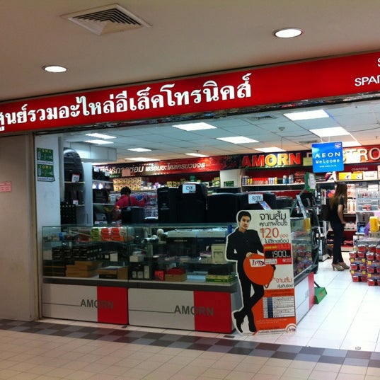 อมร (Amorn Electronic) Hardware Store