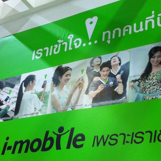 I mobile магазин. Мобайл шоп. Mobi магазин. Мобайл сызрань телефоны. Мобайл в магазине.