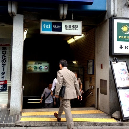 飯田橋駅 B1出口 神楽坂 東京、東京都