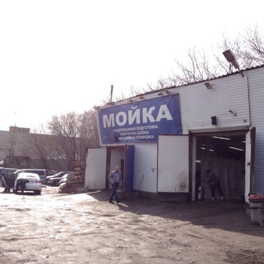 Автомойки ярославля. Автомойка ярославская. Carwash ярославль. Мойка промышленная. Автомойка ярославская.