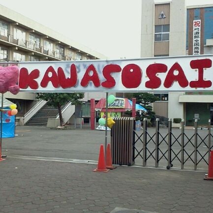 埼玉県立川越総合高等学校 41 Clientes