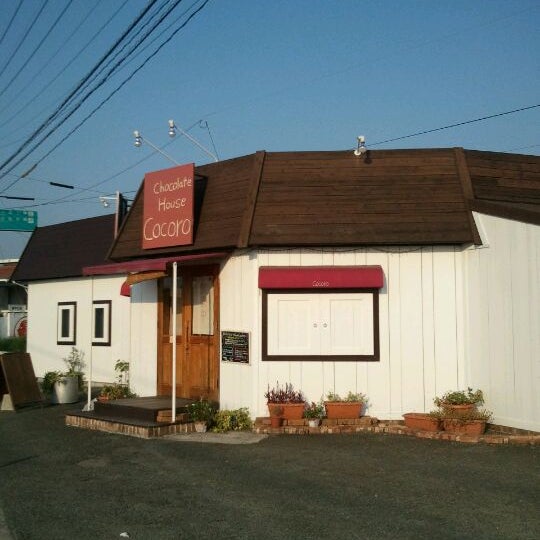 Photos At チョコレートハウス ココロ みやま市 福岡県