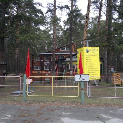 Лыжная база Ковылкино