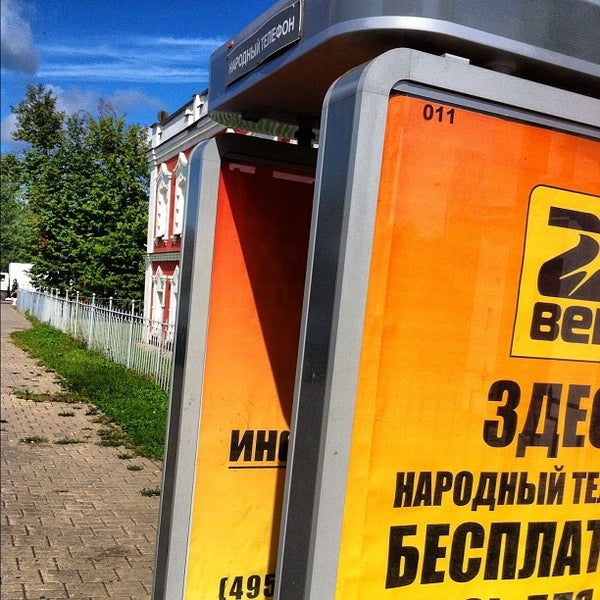 Беговая до одинцово электричка. Беговая до одинцово электричка