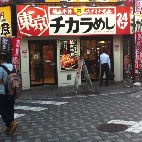 東京チカラめし 閉業 池袋 東京 東京都 東京チカラめし 閉業 池袋 東京 東京都