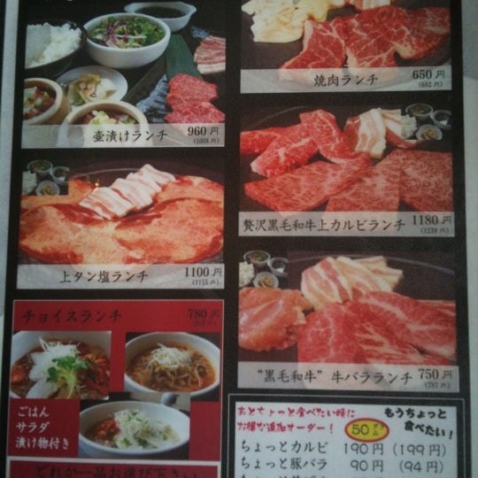 Photos At 焼肉 蔵 畝田店 金沢市 石川県 Photos At 焼肉 蔵 畝田店 金沢市 石川県
