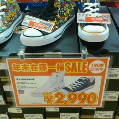 Abc Mart 高津区 122 Visitors Abc Mart 高津区 122 Visitors