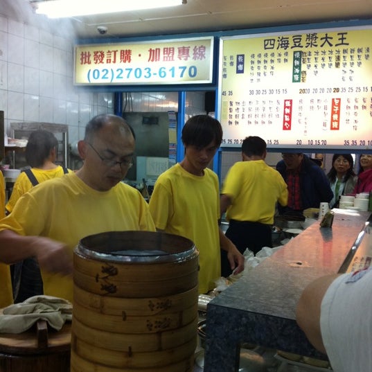 Photos At 四海豆漿大王 復興南路二段140號